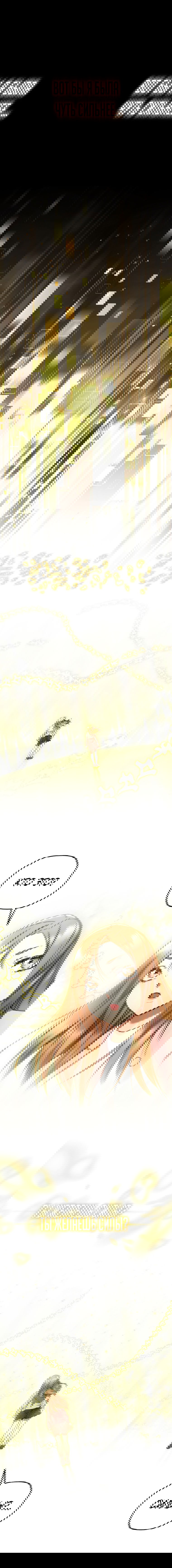 Манга Вернувшийся игрок - Глава 34 Страница 10