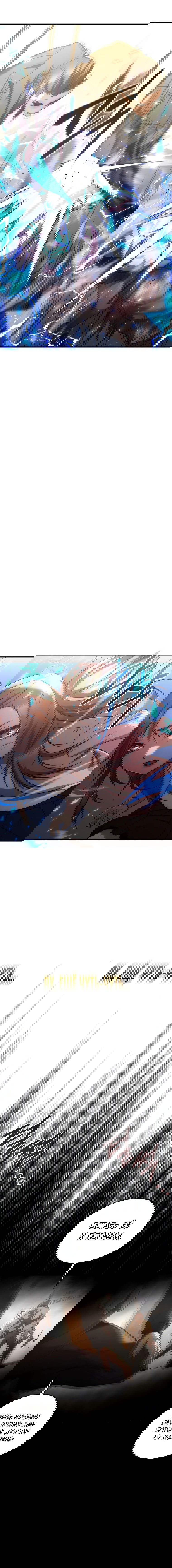 Манга Вернувшийся игрок - Глава 34 Страница 9