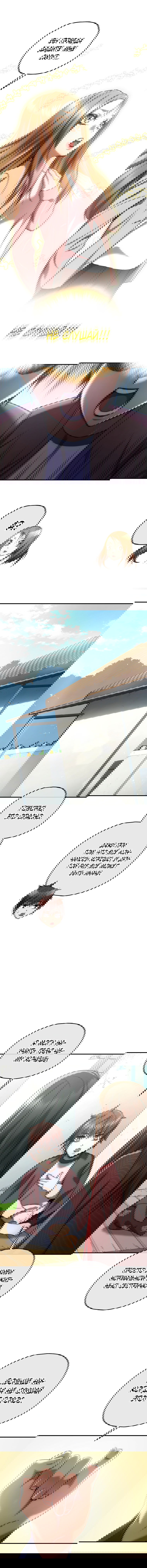 Манга Вернувшийся игрок - Глава 34 Страница 11