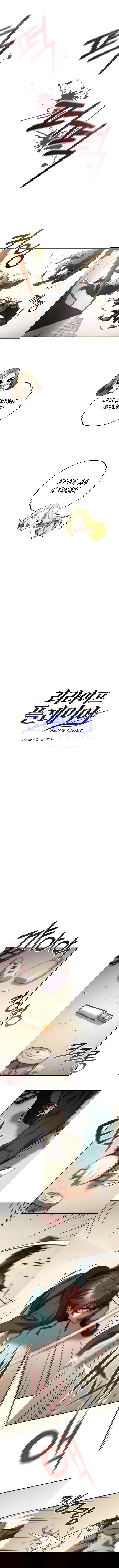 Манга Вернувшийся игрок - Глава 32 Страница 7