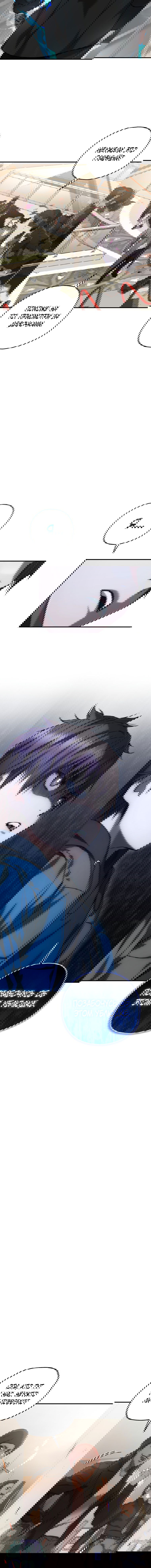 Манга Вернувшийся игрок - Глава 32 Страница 11