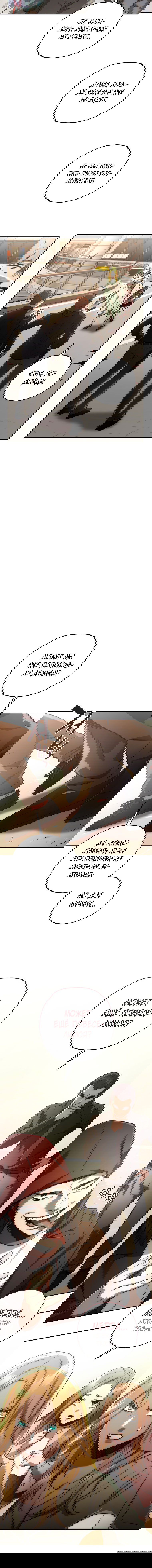 Манга Вернувшийся игрок - Глава 32 Страница 12