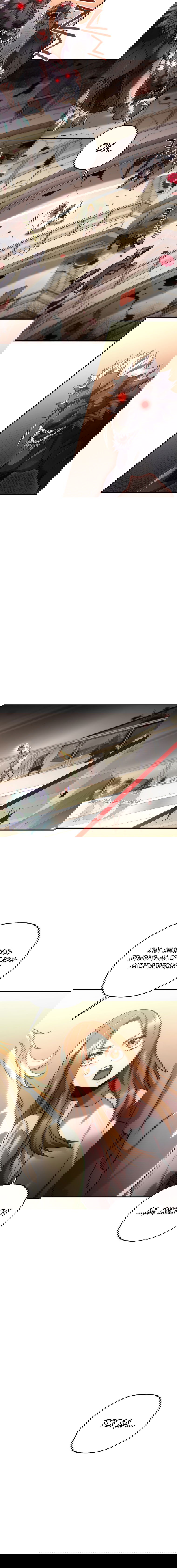 Манга Вернувшийся игрок - Глава 32 Страница 4