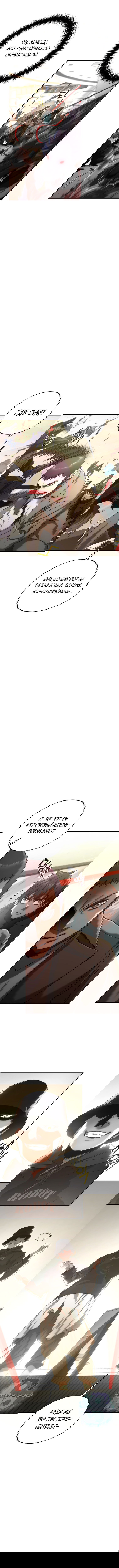 Манга Вернувшийся игрок - Глава 31 Страница 6