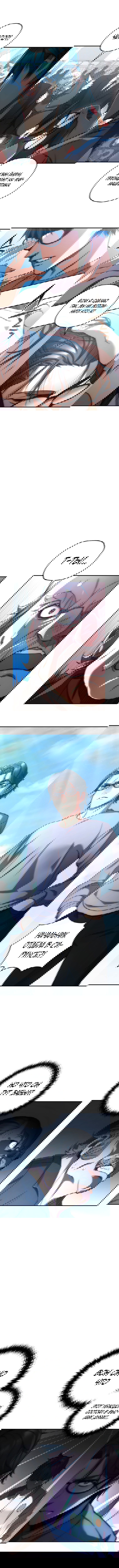 Манга Вернувшийся игрок - Глава 30 Страница 2