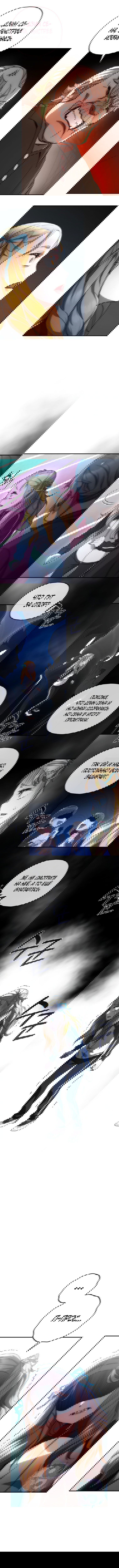 Манга Вернувшийся игрок - Глава 30 Страница 4