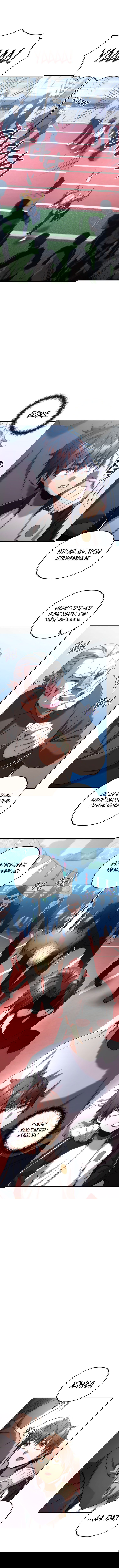 Манга Вернувшийся игрок - Глава 30 Страница 5