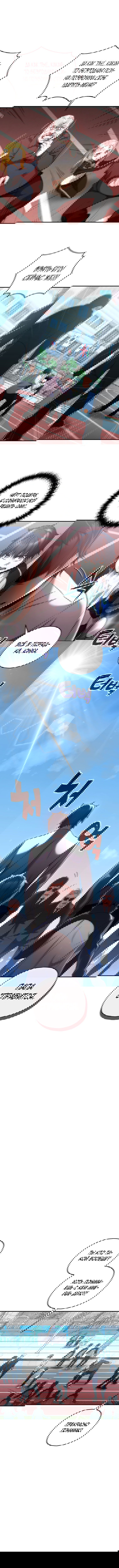 Манга Вернувшийся игрок - Глава 30 Страница 1