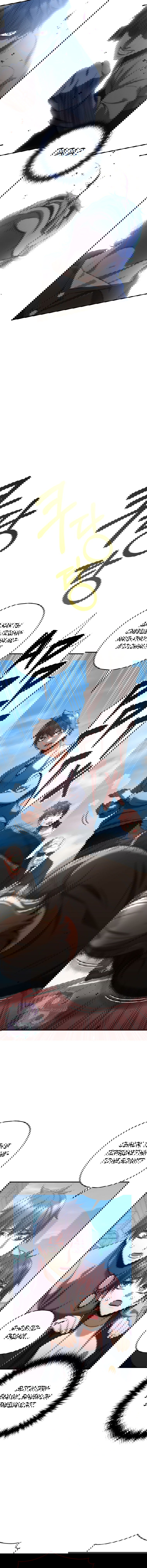 Манга Вернувшийся игрок - Глава 29 Страница 7