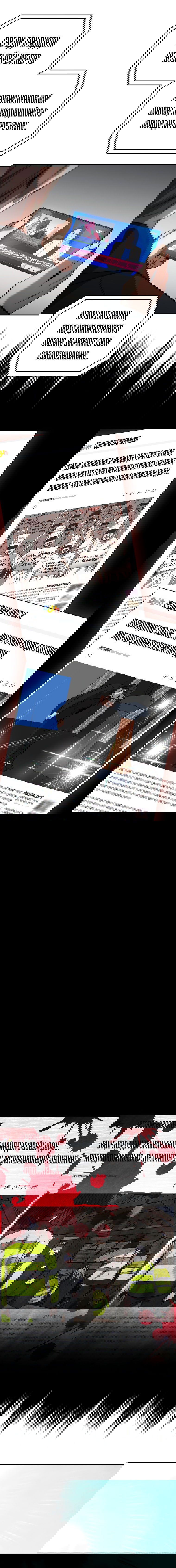 Манга Вернувшийся игрок - Глава 28 Страница 9