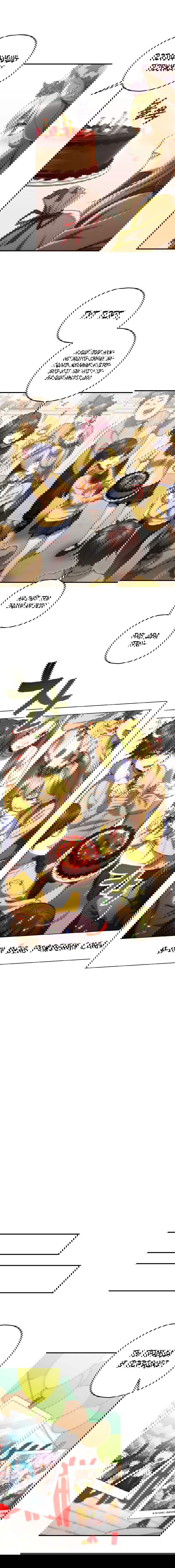 Манга Вернувшийся игрок - Глава 28 Страница 14