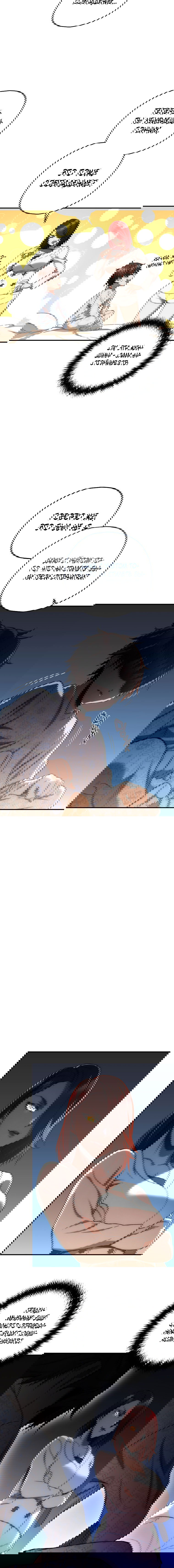 Манга Вернувшийся игрок - Глава 28 Страница 2