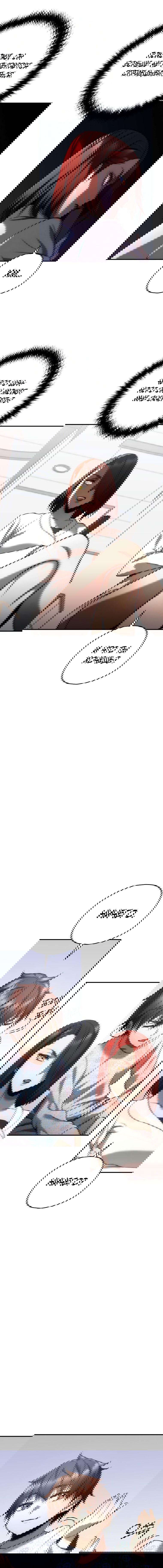 Манга Вернувшийся игрок - Глава 28 Страница 4