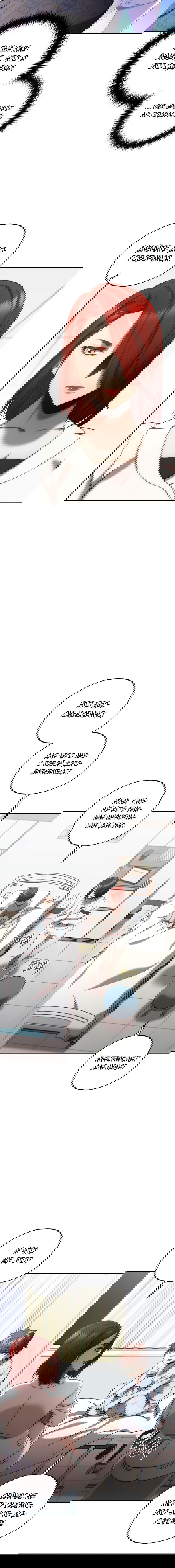 Манга Вернувшийся игрок - Глава 28 Страница 3