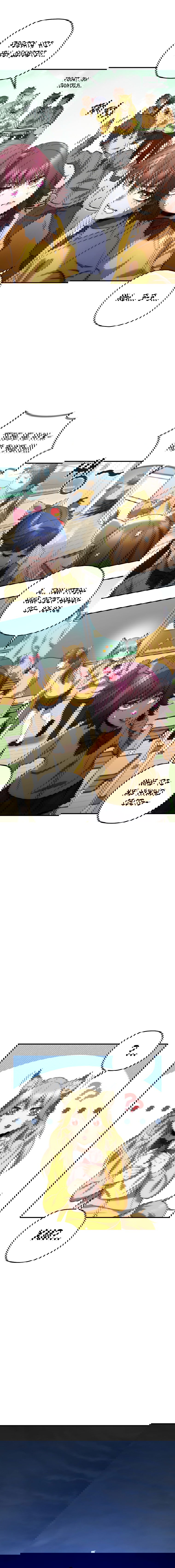 Манга Вернувшийся игрок - Глава 28 Страница 12