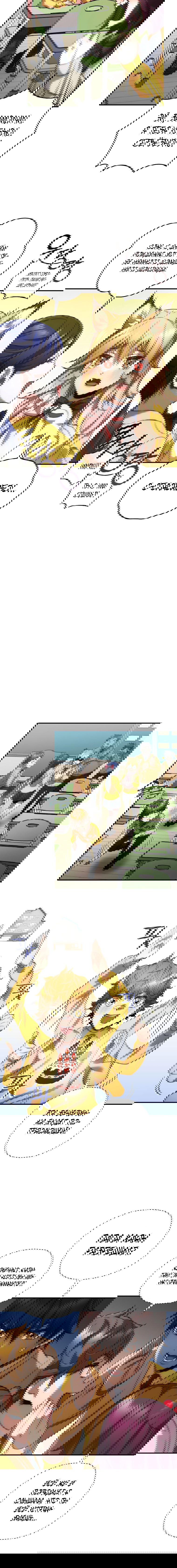 Манга Вернувшийся игрок - Глава 28 Страница 11