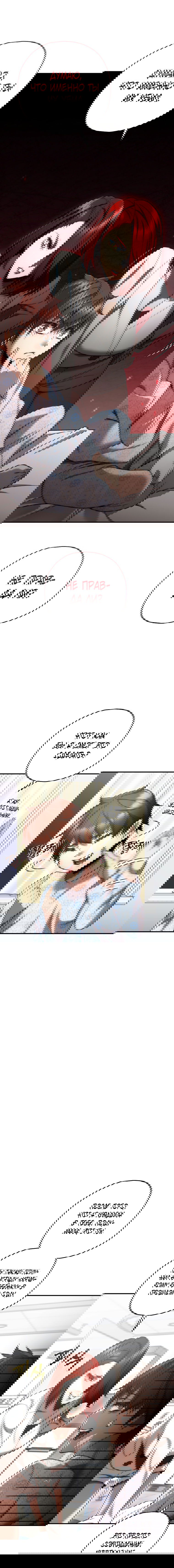 Манга Вернувшийся игрок - Глава 28 Страница 1