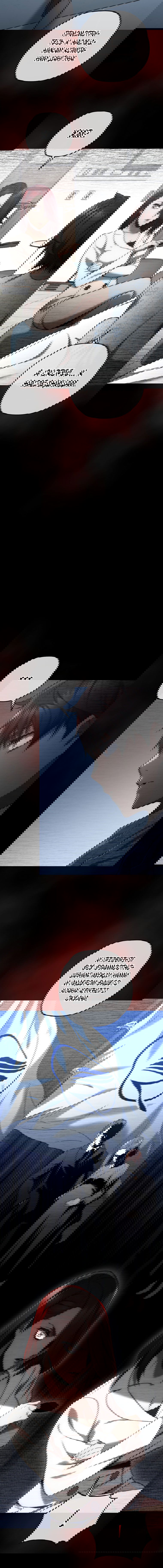 Манга Вернувшийся игрок - Глава 28 Страница 6