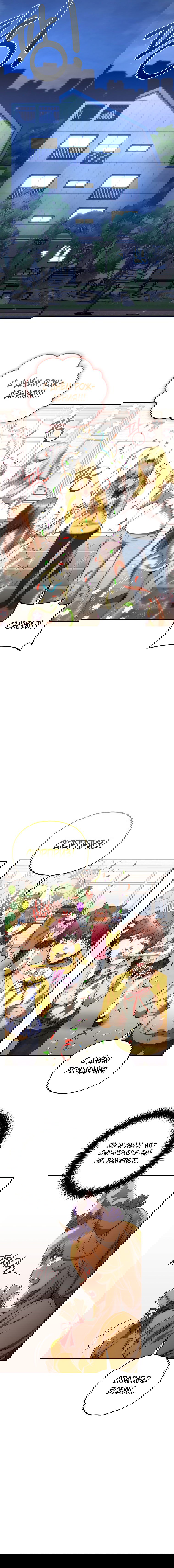 Манга Вернувшийся игрок - Глава 28 Страница 13