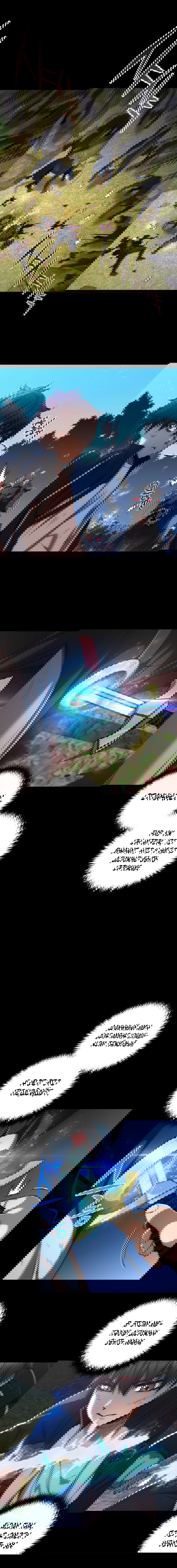 Манга Вернувшийся игрок - Глава 23 Страница 3