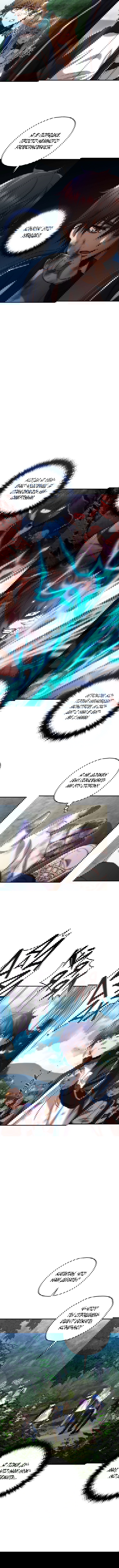 Манга Вернувшийся игрок - Глава 22 Страница 5