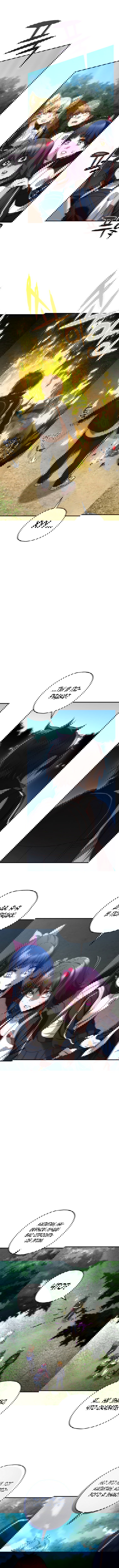 Манга Вернувшийся игрок - Глава 22 Страница 4