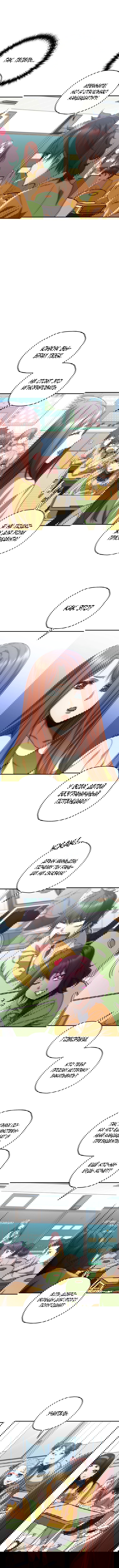 Манга Вернувшийся игрок - Глава 21 Страница 2