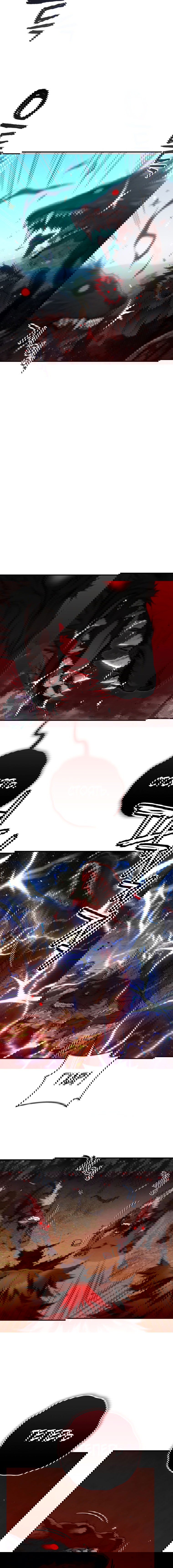 Манга Вернувшийся игрок - Глава 21 Страница 9