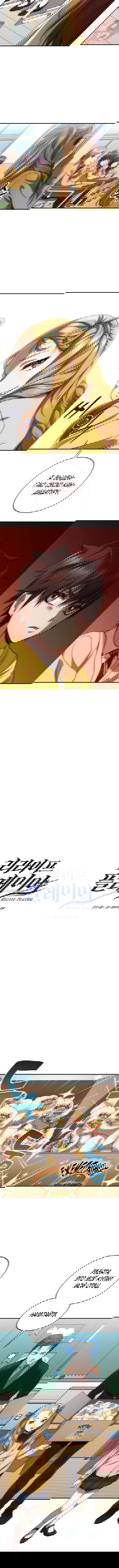 Манга Вернувшийся игрок - Глава 21 Страница 3