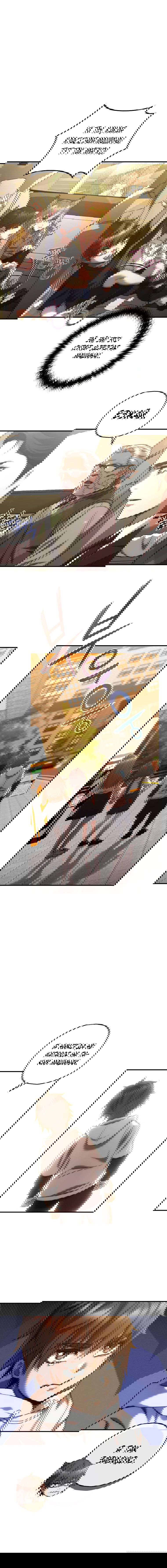 Манга Вернувшийся игрок - Глава 20 Страница 9