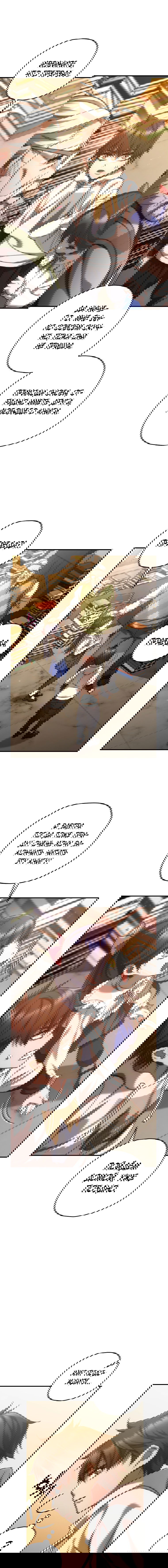 Манга Вернувшийся игрок - Глава 20 Страница 7