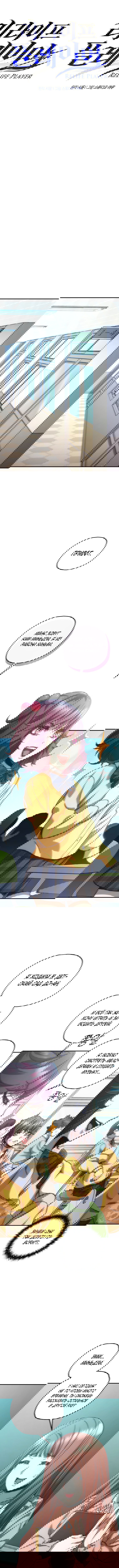 Манга Вернувшийся игрок - Глава 18 Страница 2