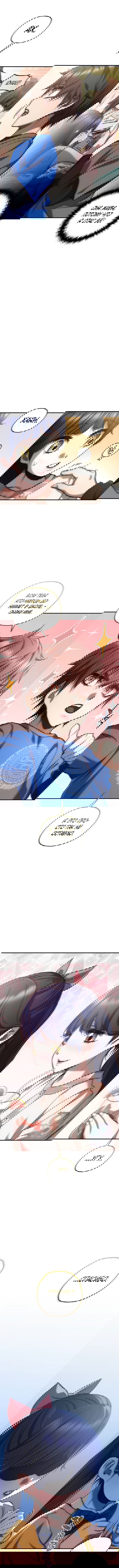 Манга Вернувшийся игрок - Глава 18 Страница 9