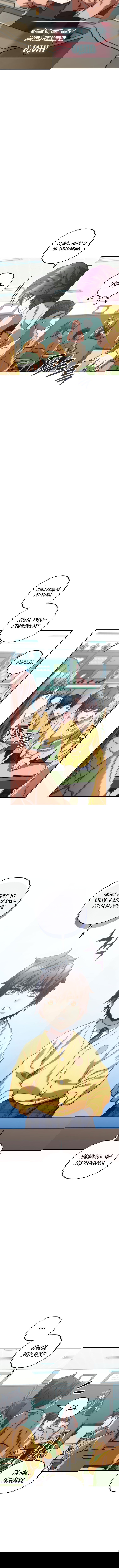 Манга Вернувшийся игрок - Глава 18 Страница 3