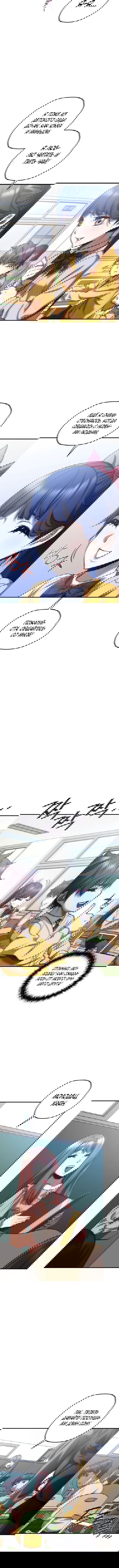 Манга Вернувшийся игрок - Глава 18 Страница 10