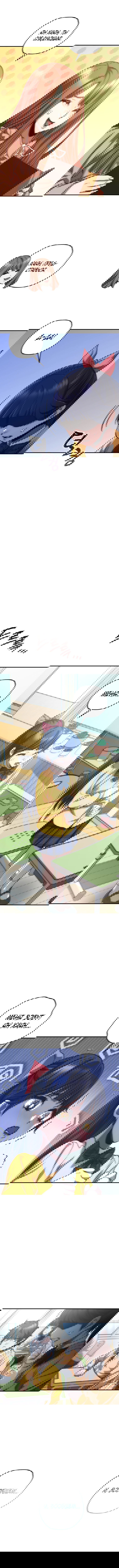 Манга Вернувшийся игрок - Глава 18 Страница 4