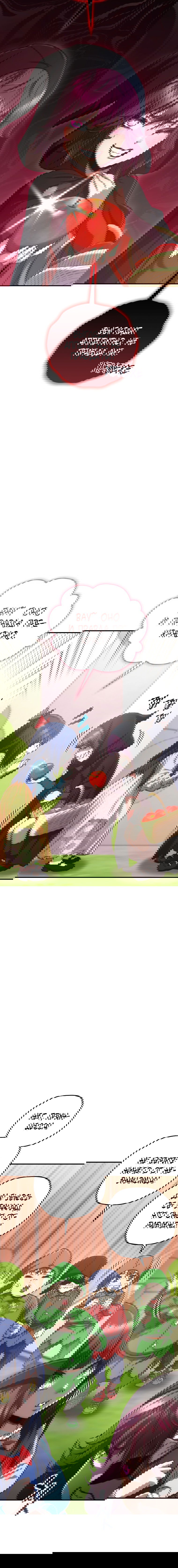 Манга Вернувшийся игрок - Глава 17 Страница 3