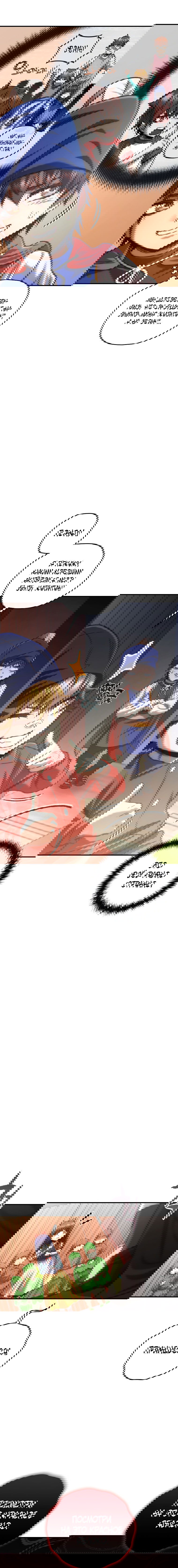 Манга Вернувшийся игрок - Глава 17 Страница 2