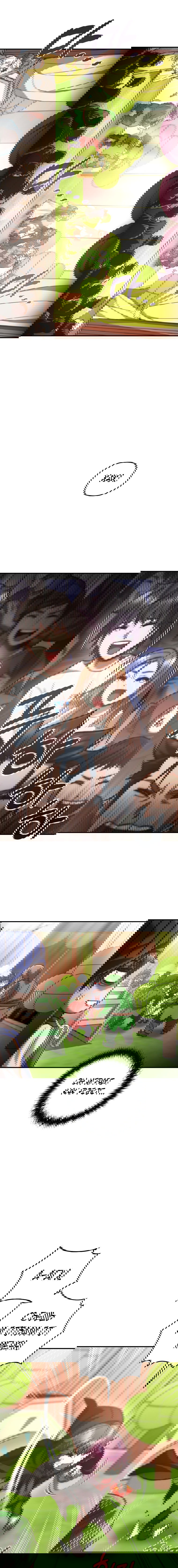 Манга Вернувшийся игрок - Глава 17 Страница 5