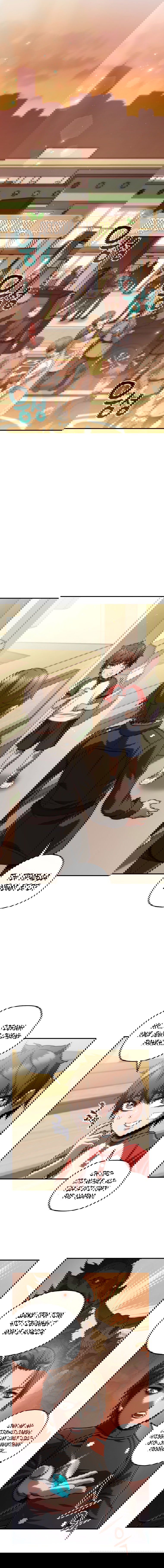 Манга Вернувшийся игрок - Глава 16 Страница 12