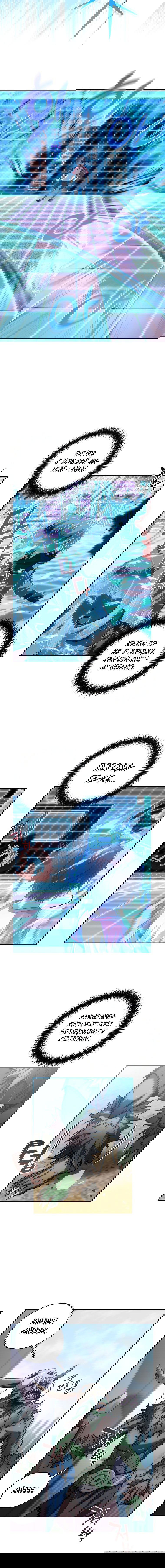 Манга Вернувшийся игрок - Глава 16 Страница 6