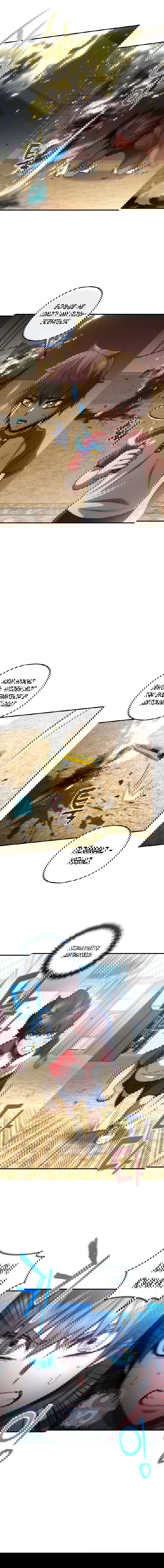 Манга Вернувшийся игрок - Глава 16 Страница 10