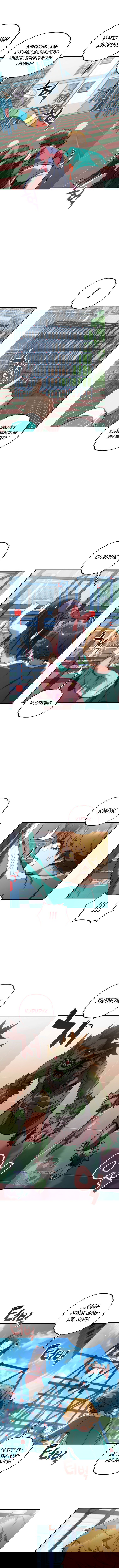 Манга Вернувшийся игрок - Глава 15 Страница 6