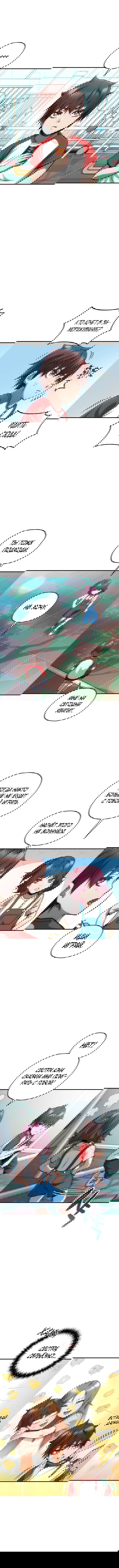 Манга Вернувшийся игрок - Глава 14 Страница 4