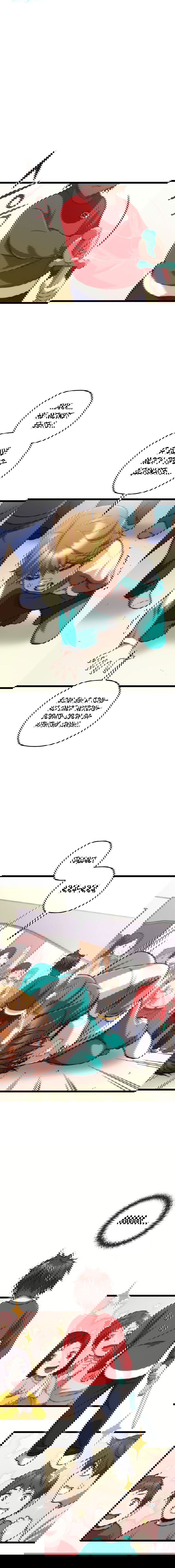 Манга Вернувшийся игрок - Глава 13 Страница 9