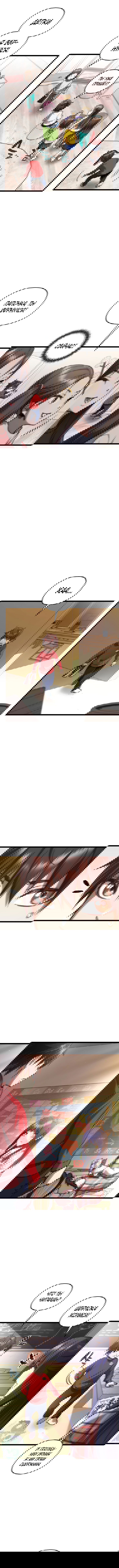 Манга Вернувшийся игрок - Глава 13 Страница 3