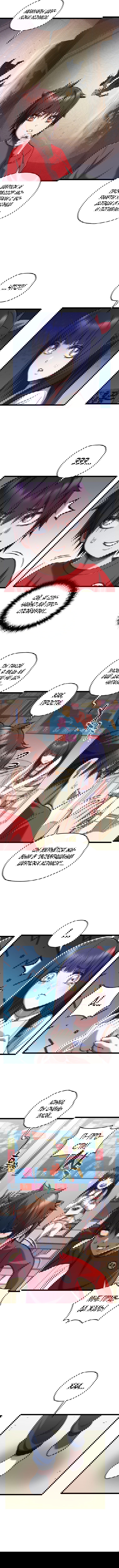 Манга Вернувшийся игрок - Глава 13 Страница 4