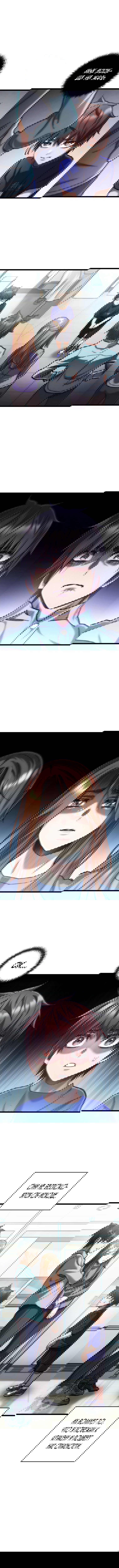 Манга Вернувшийся игрок - Глава 11 Страница 3