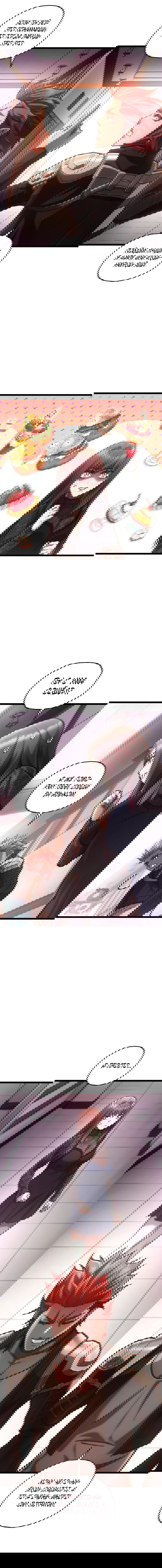 Манга Вернувшийся игрок - Глава 11 Страница 9