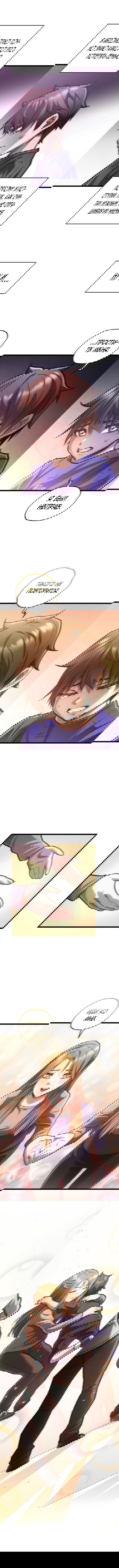 Манга Вернувшийся игрок - Глава 11 Страница 4